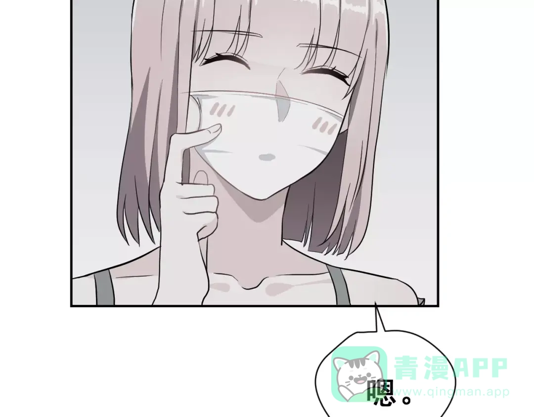 《女神我要给你生猴子》第21话 回到校园 第66页