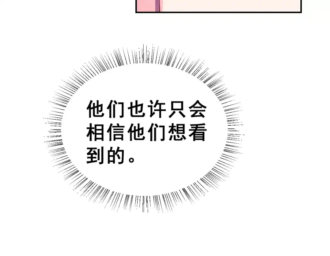 《女神我要给你生猴子》第21话 回到校园 第30页