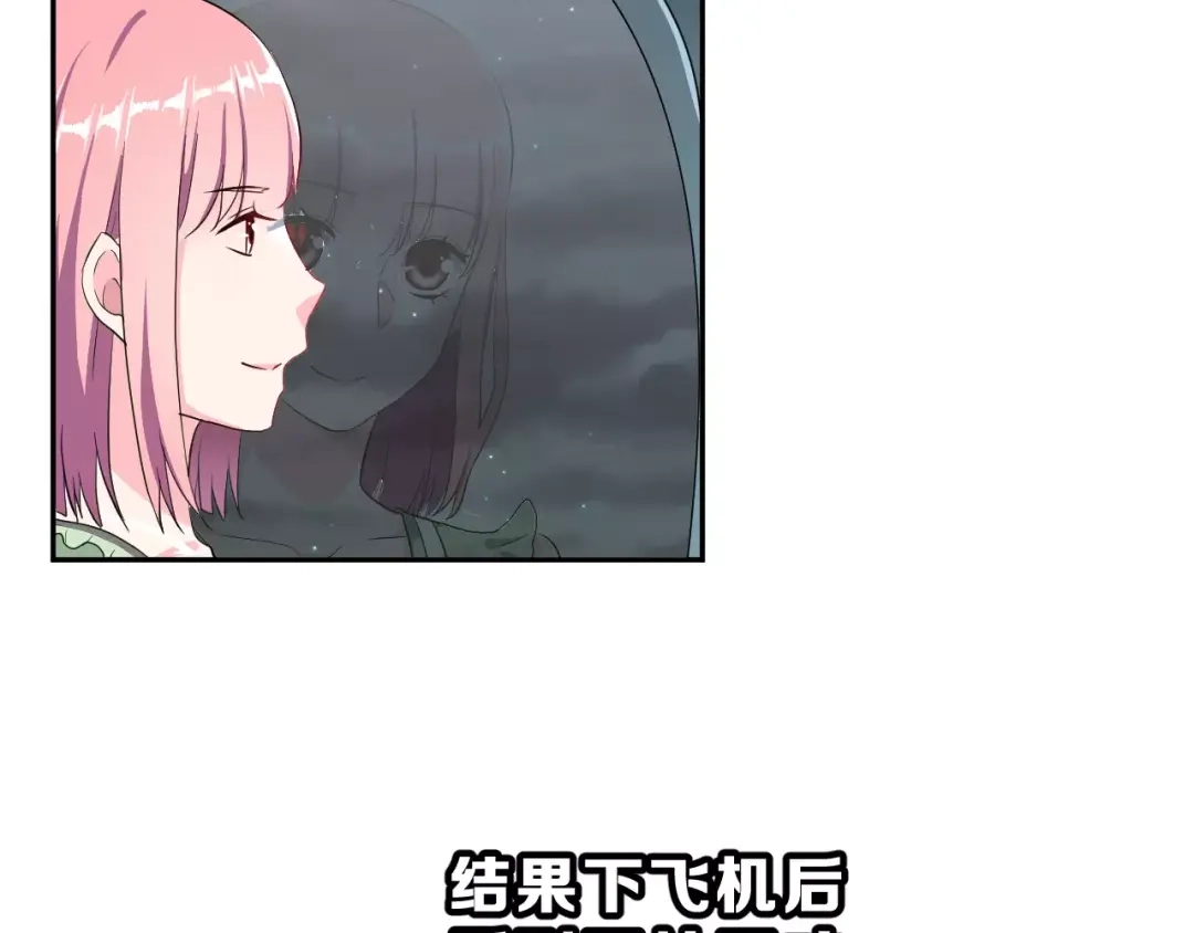 《女神我要给你生猴子》第21话 回到校园 第4页