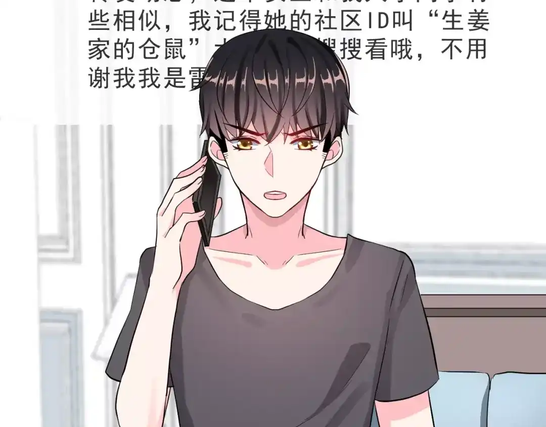 《女神我要给你生猴子》第21话 回到校园 第50页