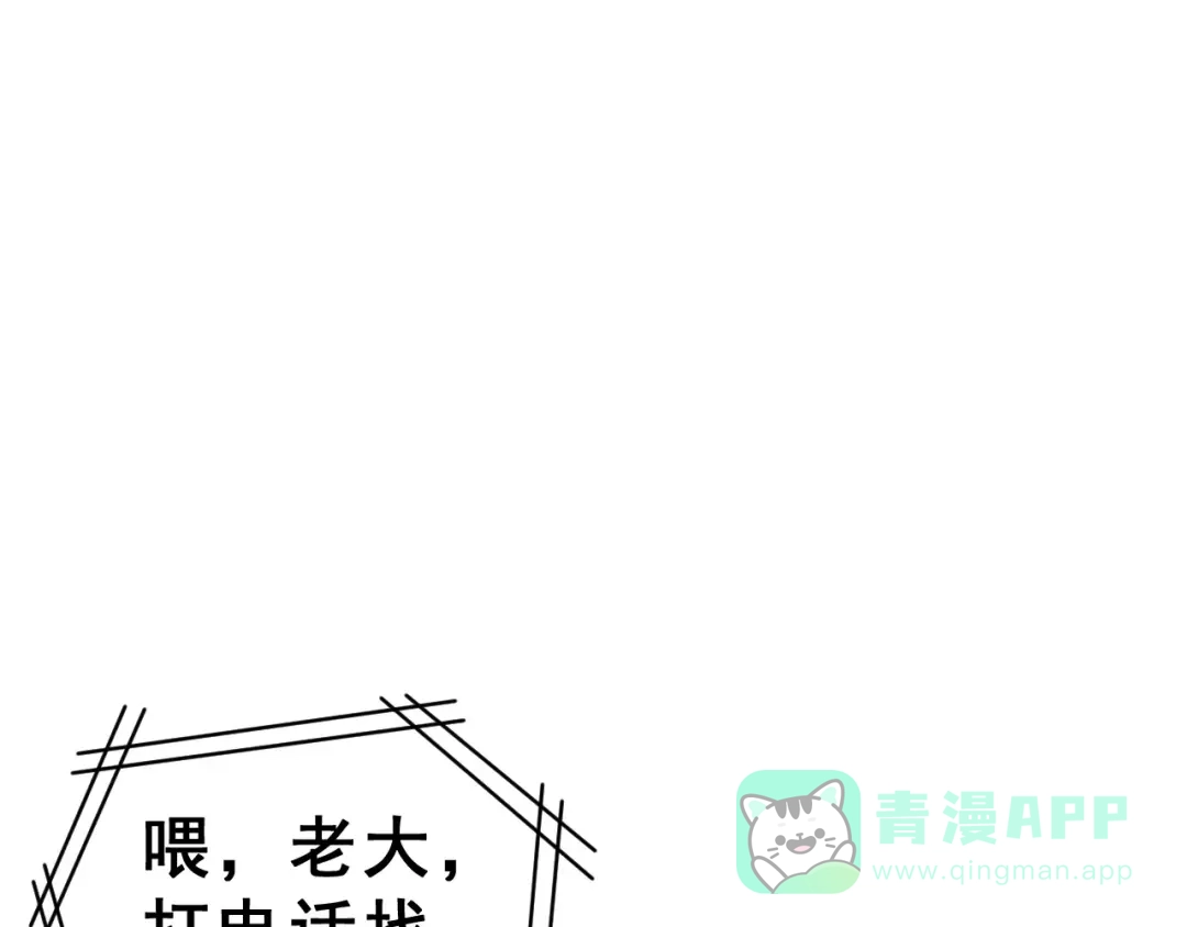 《女神我要给你生猴子》第21话 回到校园 第46页