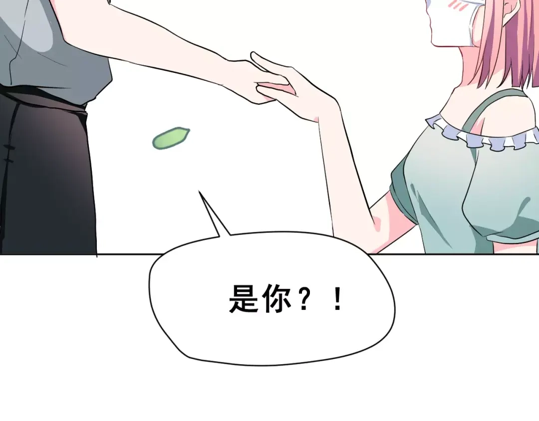 《女神我要给你生猴子》第21话 回到校园 第85页