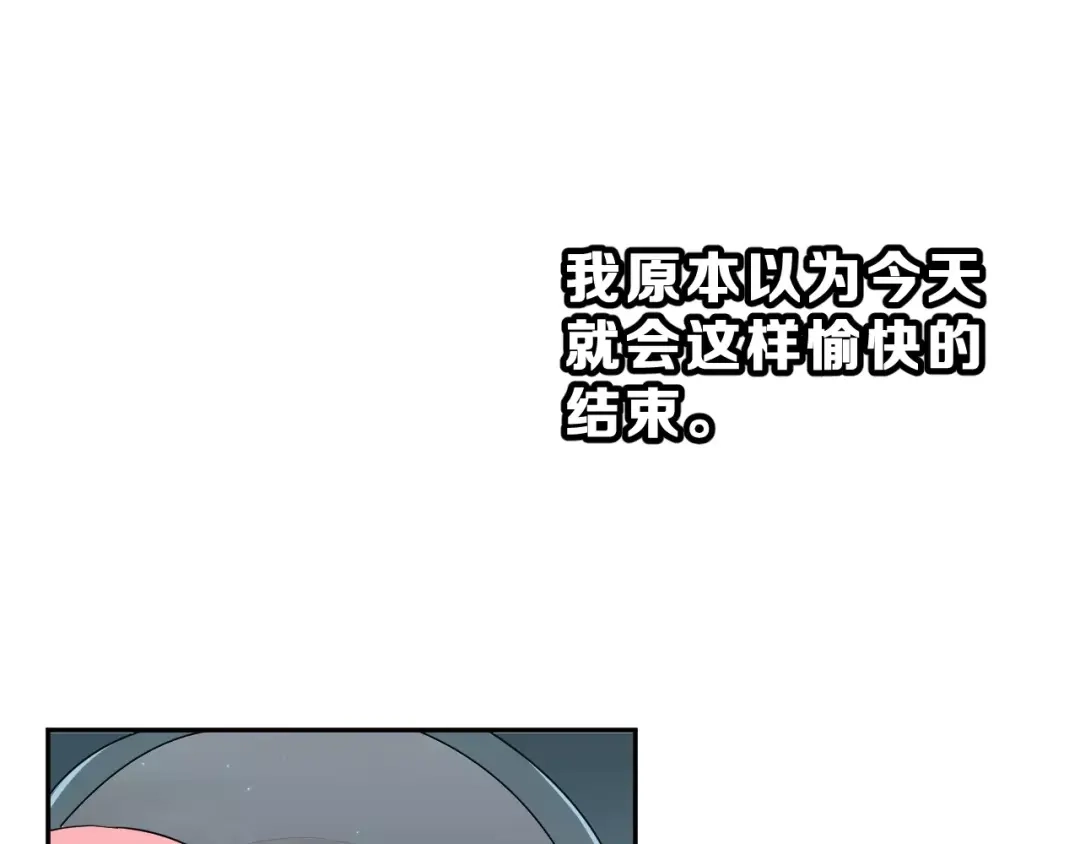 《女神我要给你生猴子》第21话 回到校园 第3页