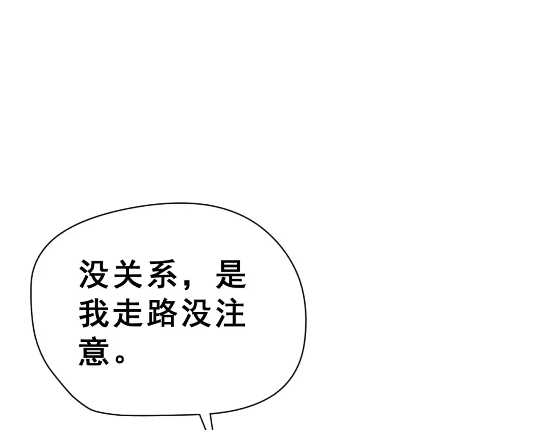 《女神我要给你生猴子》第21话 回到校园 第80页