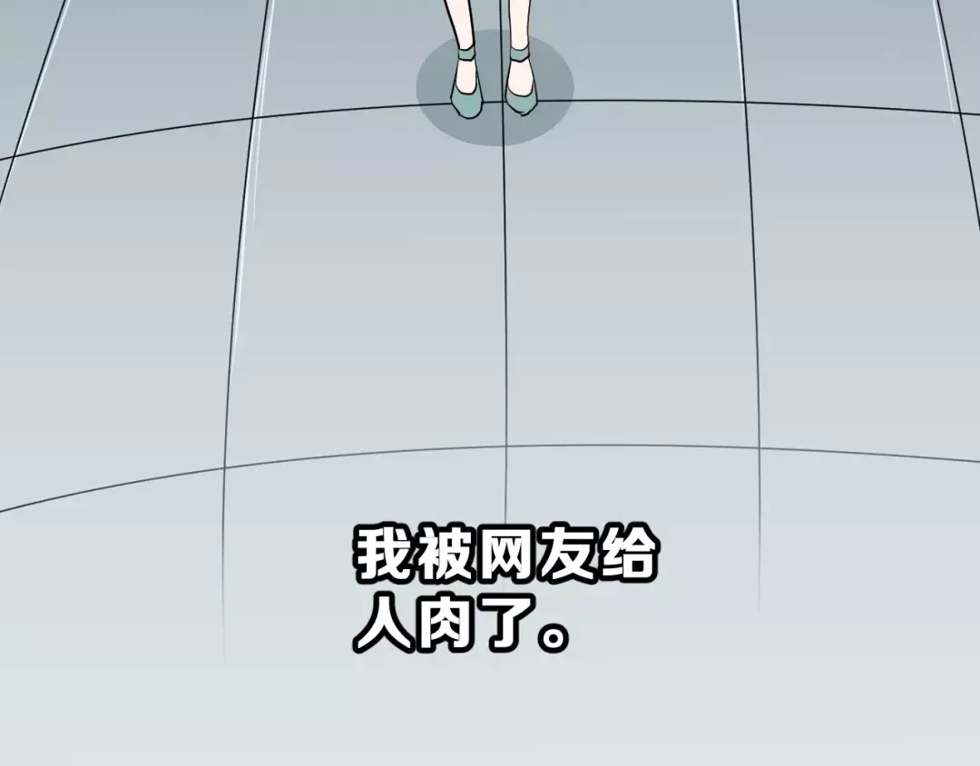 《女神我要给你生猴子》第21话 回到校园 第8页