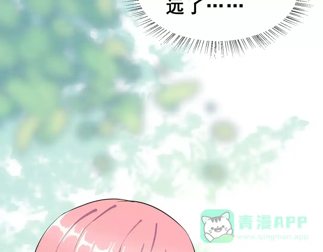《女神我要给你生猴子》第21话 回到校园 第71页