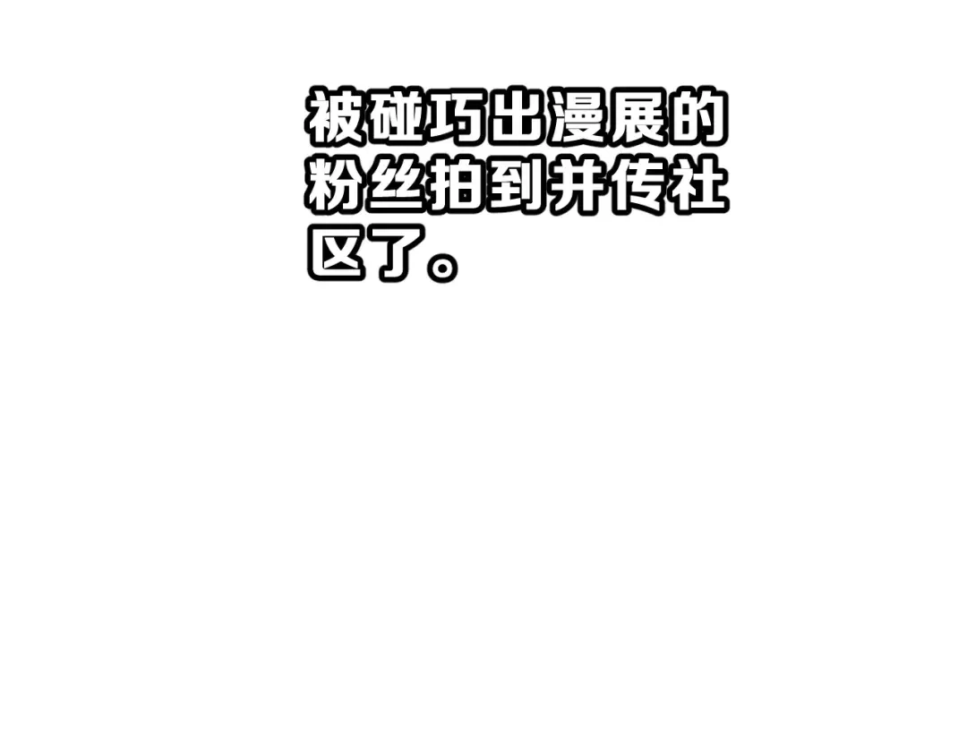 《女神我要给你生猴子》第21话 回到校园 第15页