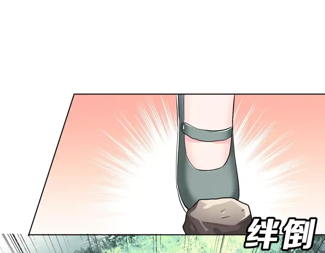 《女神我要给你生猴子》第21话 回到校园 第74页
