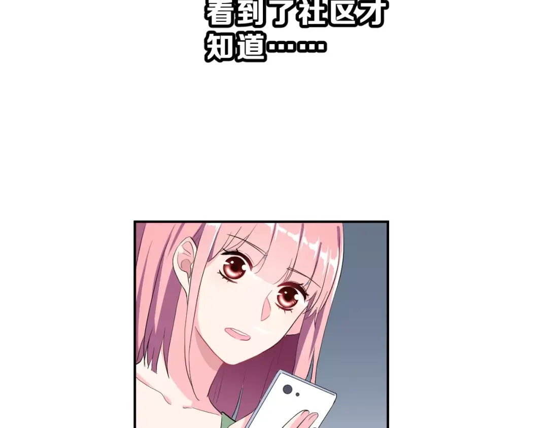 《女神我要给你生猴子》第21话 回到校园 第5页