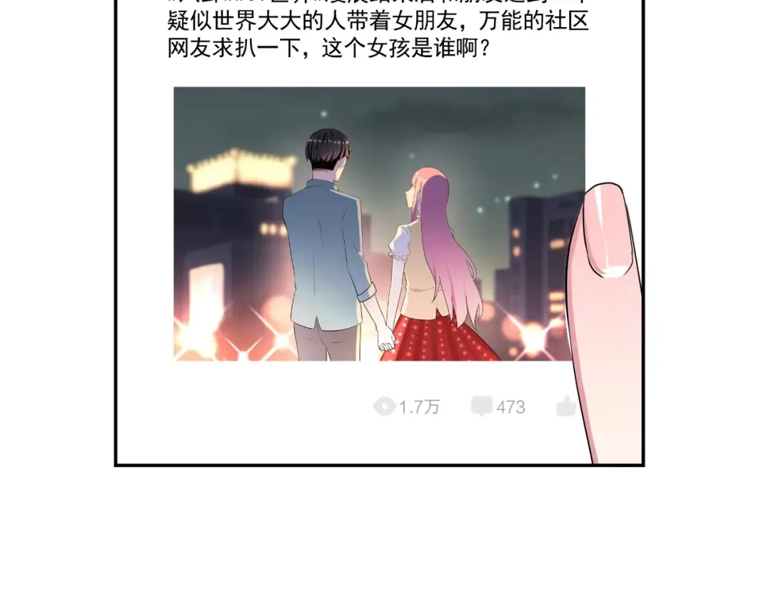 《女神我要给你生猴子》第21话 回到校园 第14页
