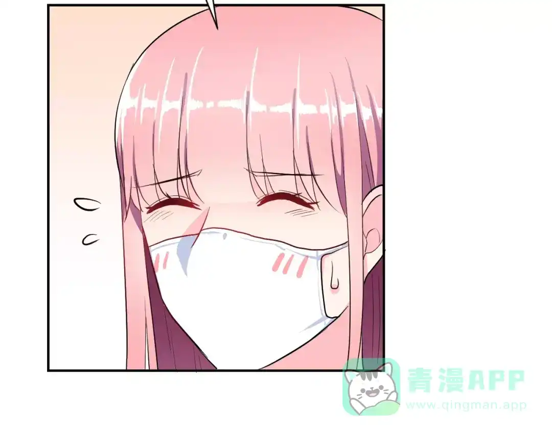 《女神我要给你生猴子》第21话 回到校园 第81页