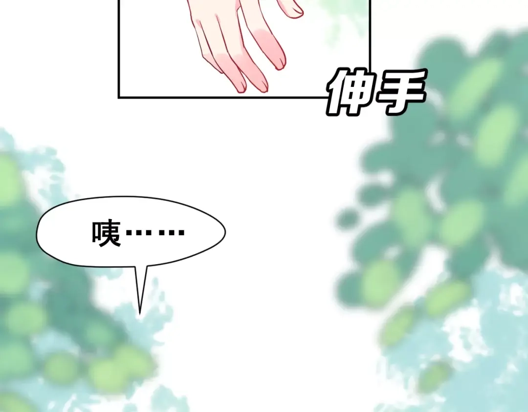 《女神我要给你生猴子》第21话 回到校园 第83页