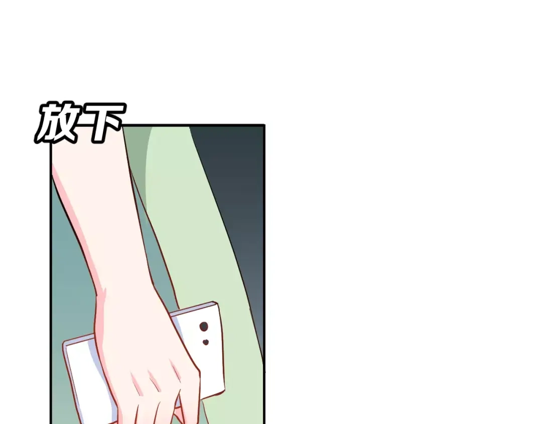 《女神我要给你生猴子》第21话 回到校园 第27页
