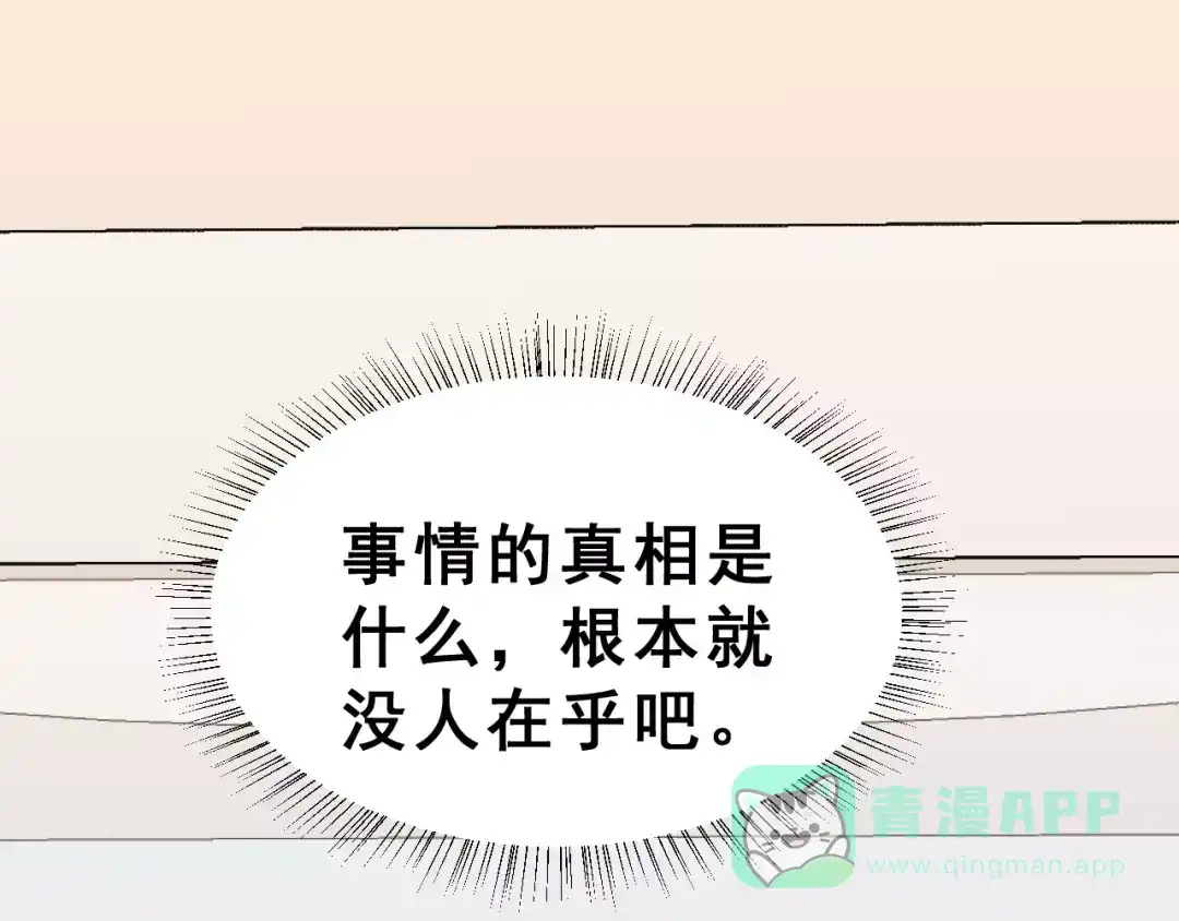《女神我要给你生猴子》第21话 回到校园 第31页