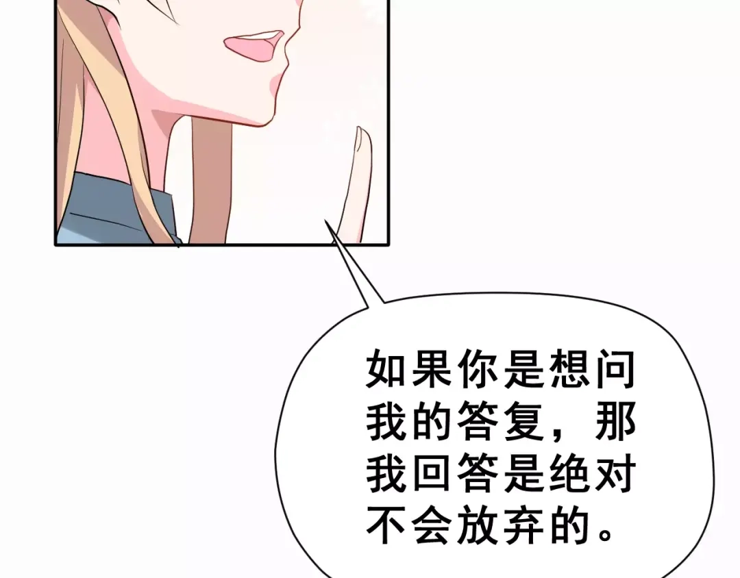 《女神我要给你生猴子》第22话 挑战 第43页