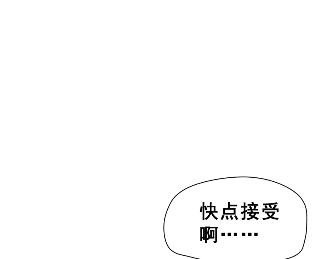 《女神我要给你生猴子》第22话 挑战 第79页