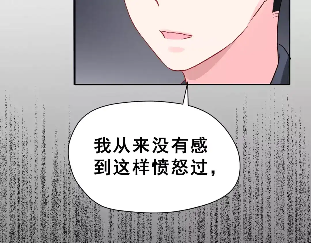 《女神我要给你生猴子》第22话 挑战 第52页