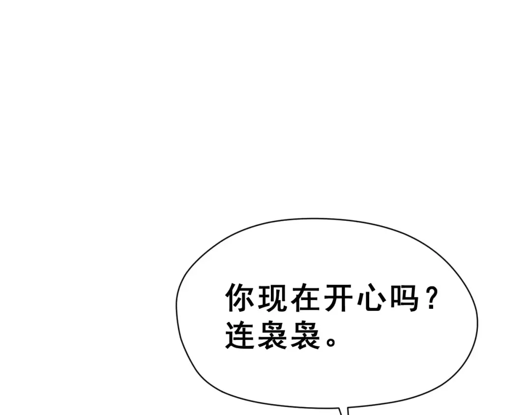 《女神我要给你生猴子》第22话 挑战 第49页