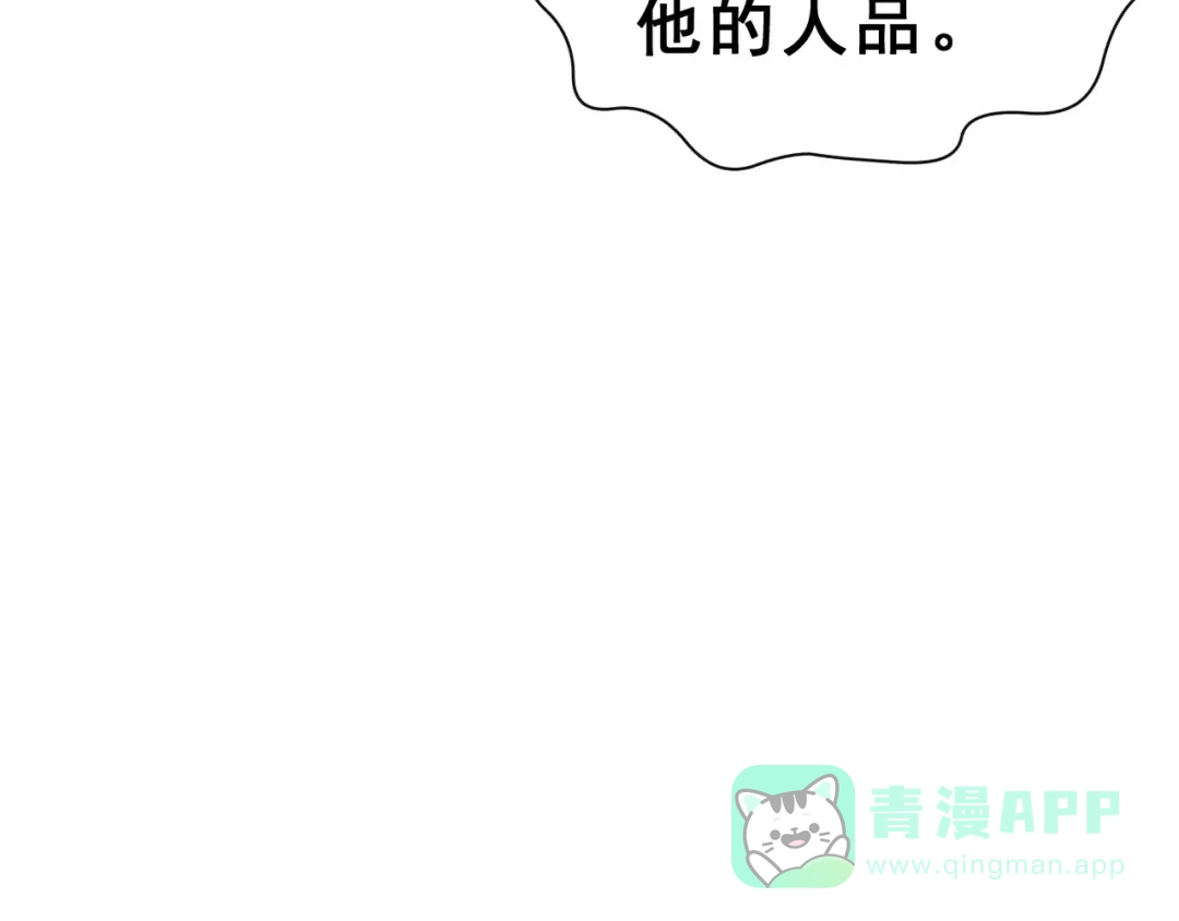 《女神我要给你生猴子》第22话 挑战 第26页