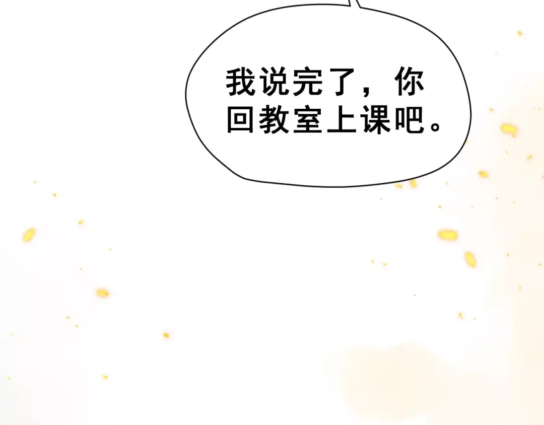 《女神我要给你生猴子》第22话 挑战 第58页