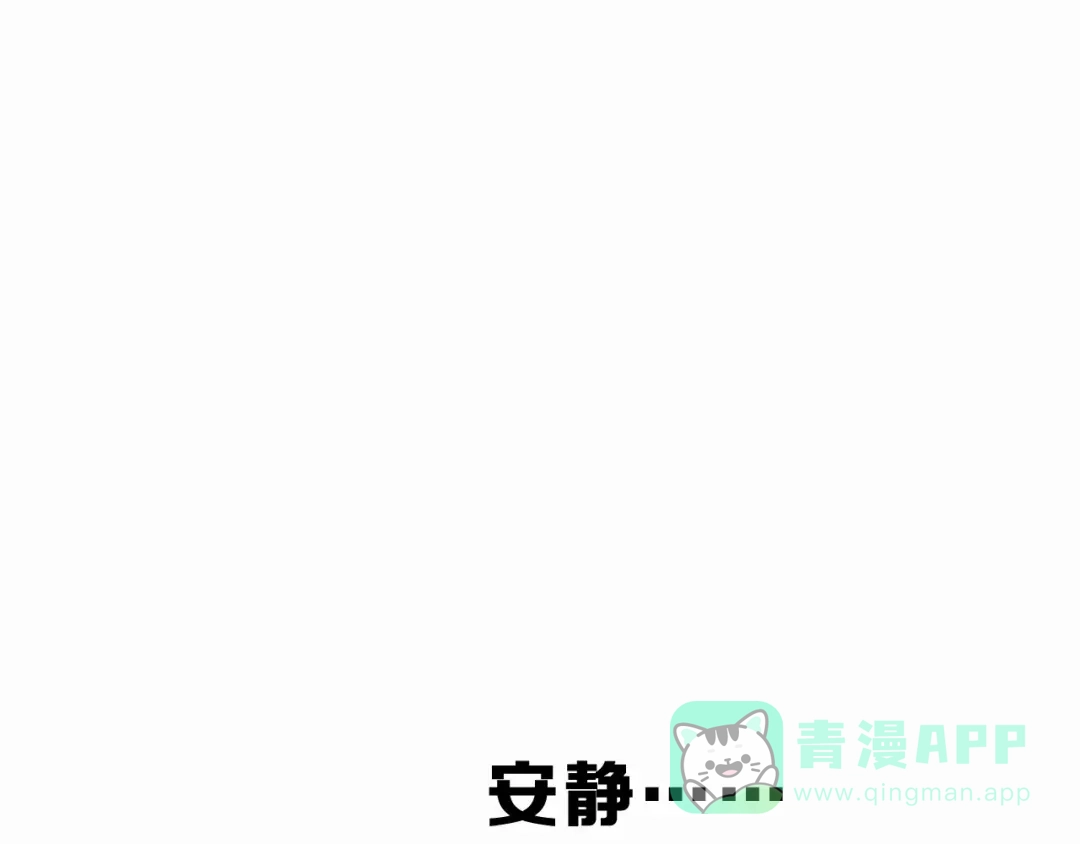 《女神我要给你生猴子》第22话 挑战 第46页