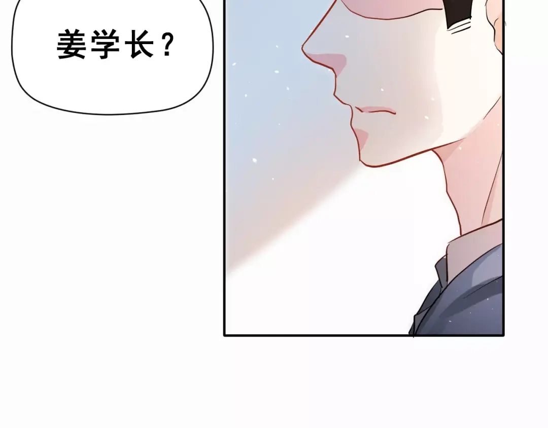 《女神我要给你生猴子》第22话 挑战 第45页