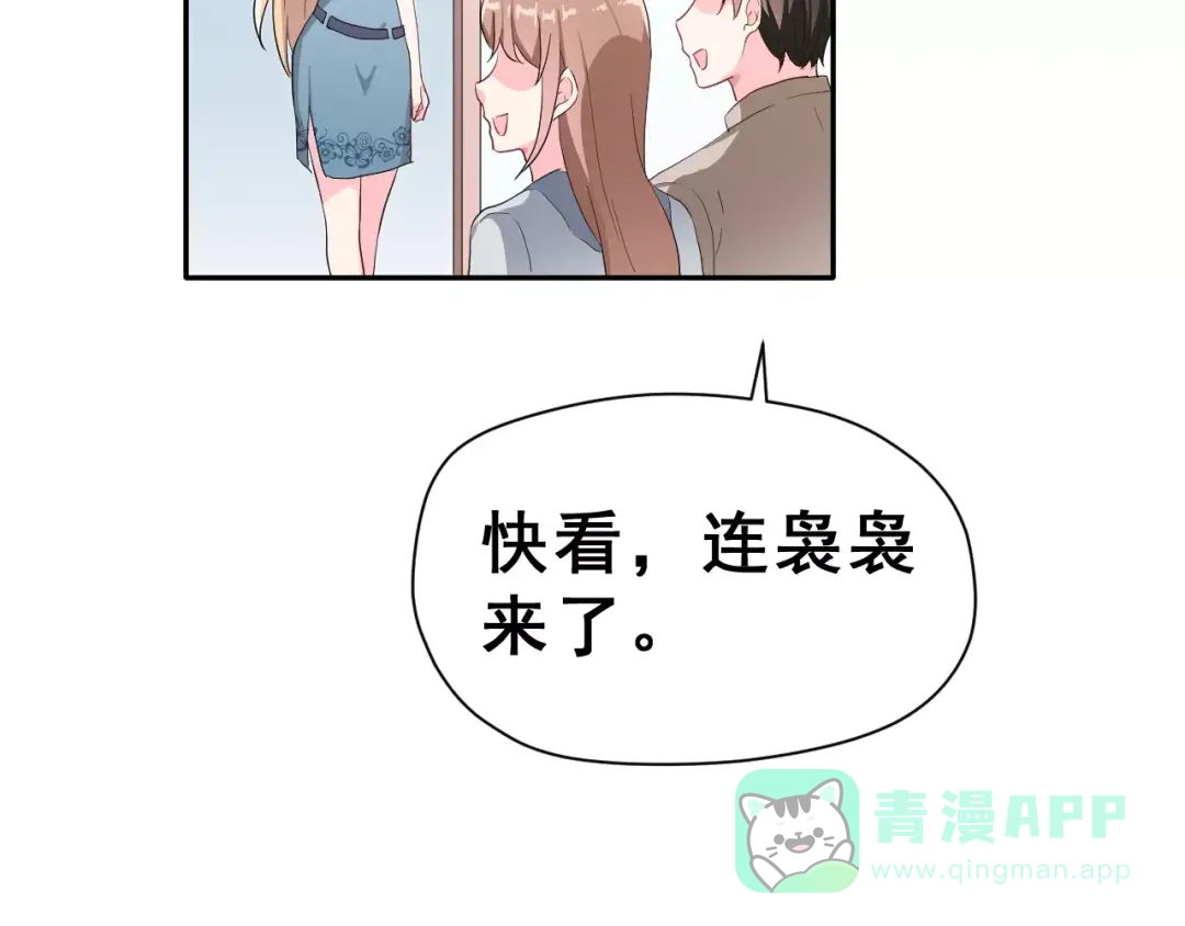 《女神我要给你生猴子》第22话 挑战 第16页