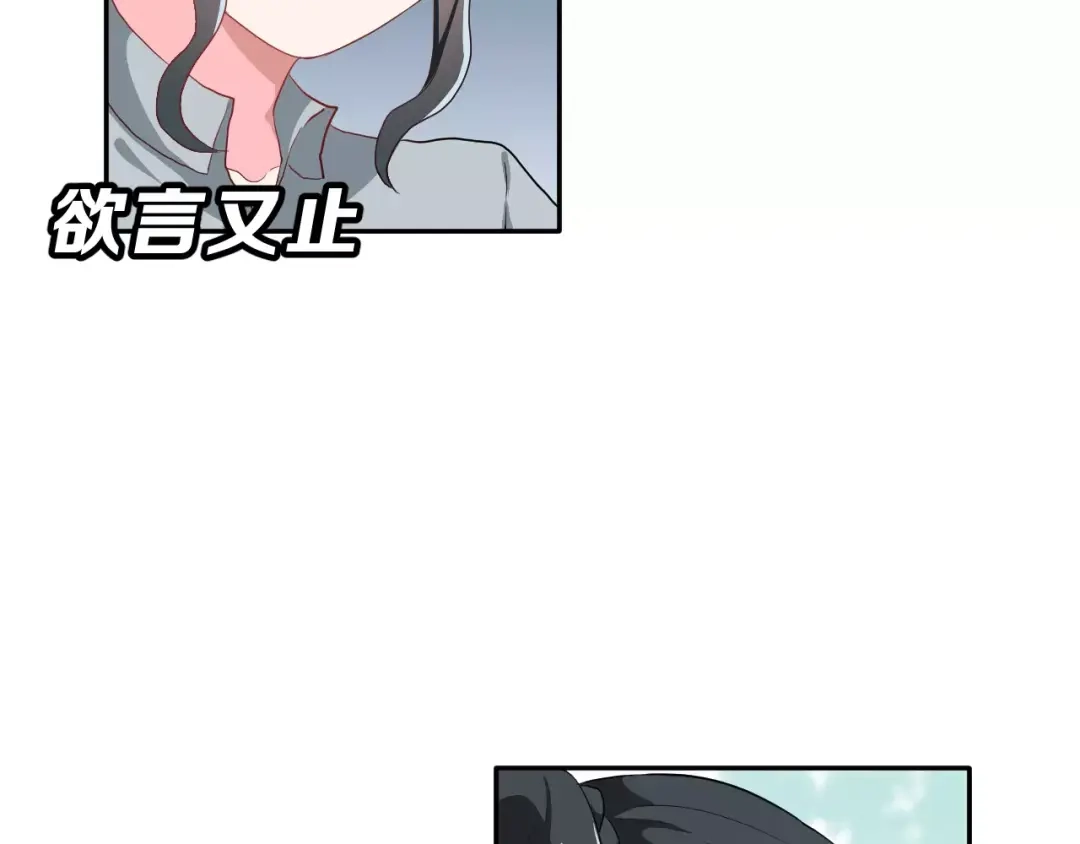 《女神我要给你生猴子》第22话 挑战 第3页