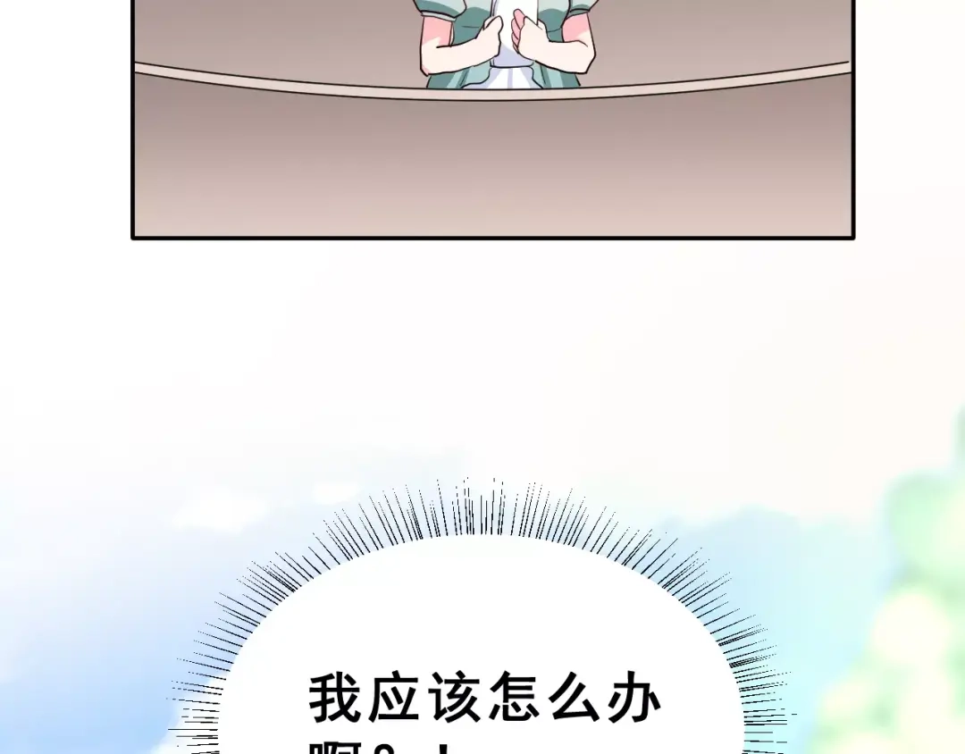 《女神我要给你生猴子》第22话 挑战 第74页