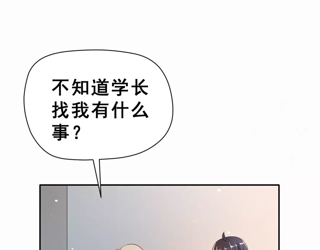 《女神我要给你生猴子》第22话 挑战 第39页