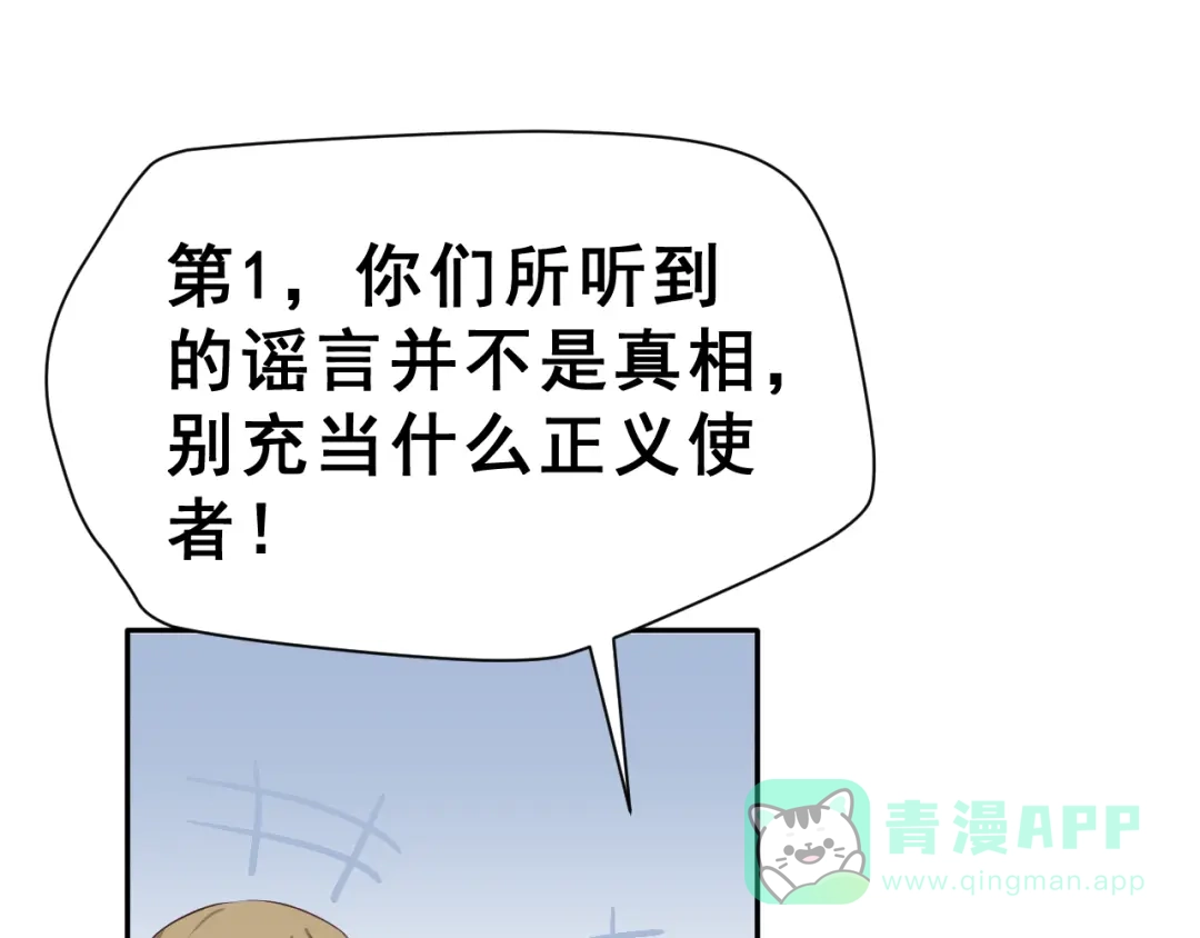 《女神我要给你生猴子》第23话 面对的勇气 第41页