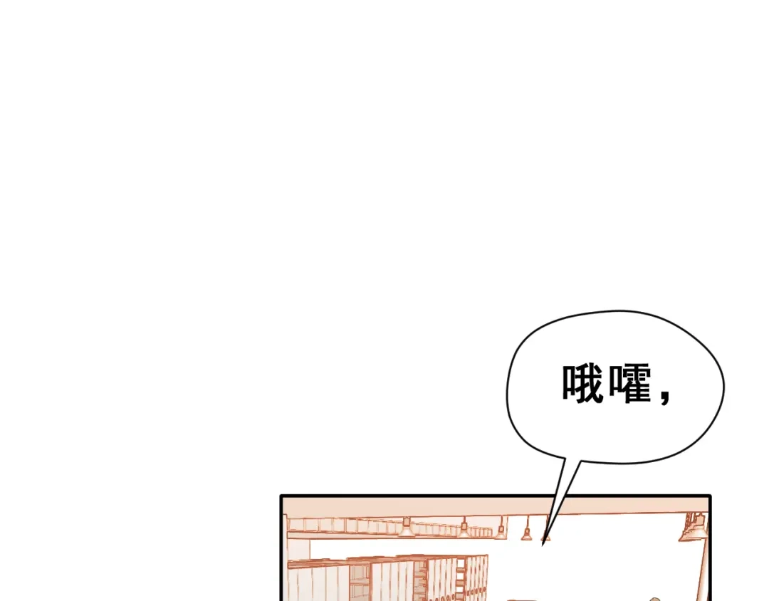 《女神我要给你生猴子》第23话 面对的勇气 第4页