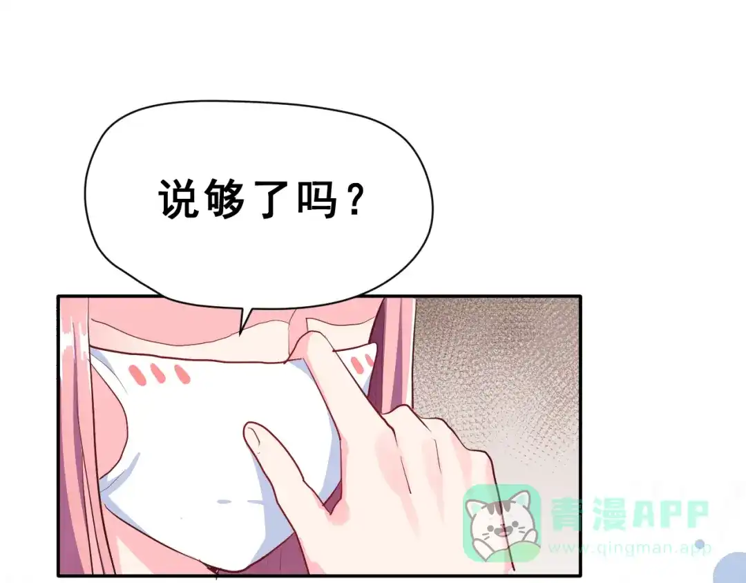 《女神我要给你生猴子》第23话 面对的勇气 第36页