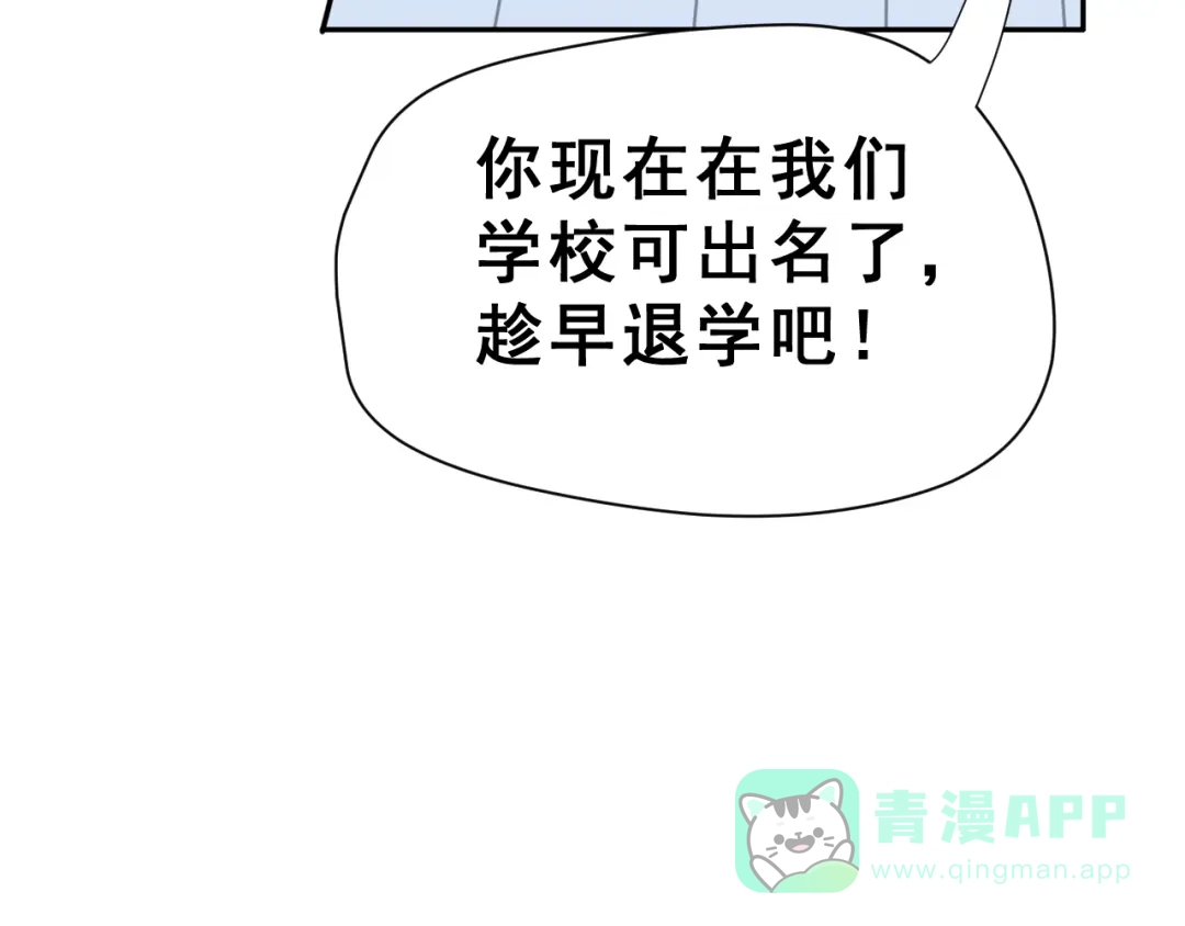 《女神我要给你生猴子》第23话 面对的勇气 第31页