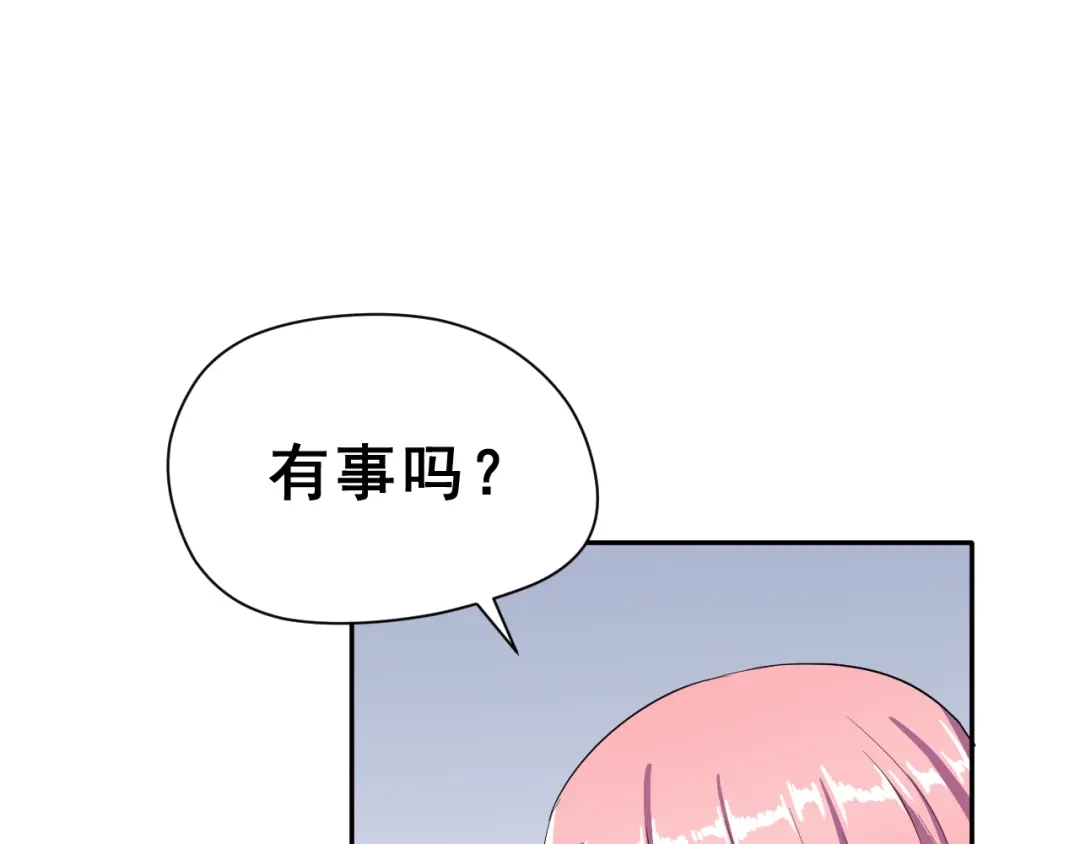 《女神我要给你生猴子》第23话 面对的勇气 第20页