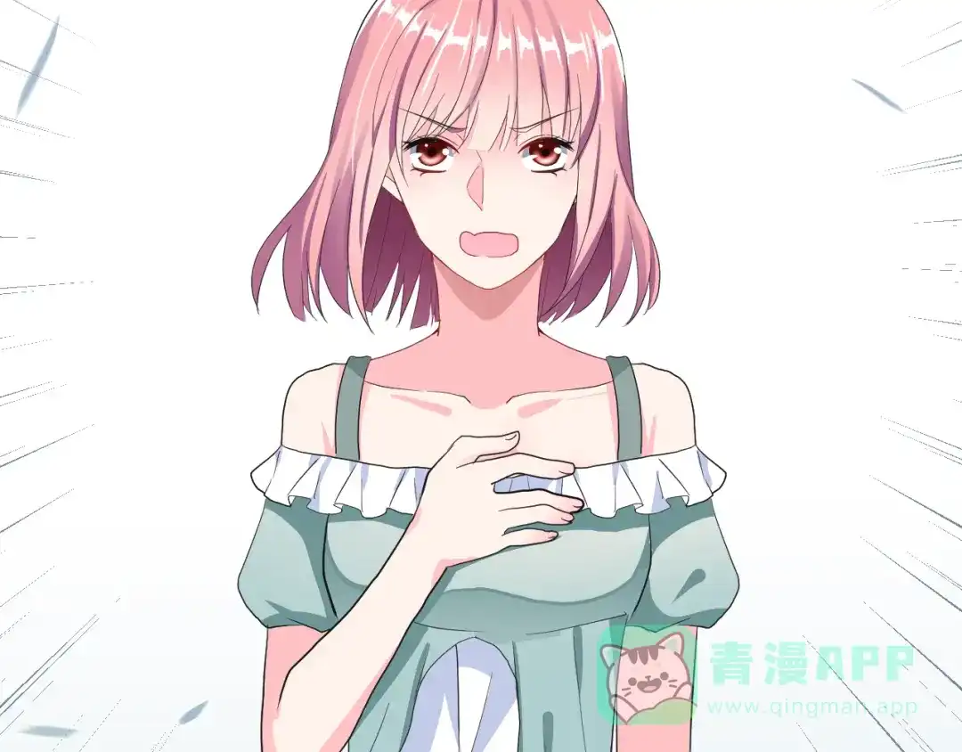 《女神我要给你生猴子》第23话 面对的勇气 第46页