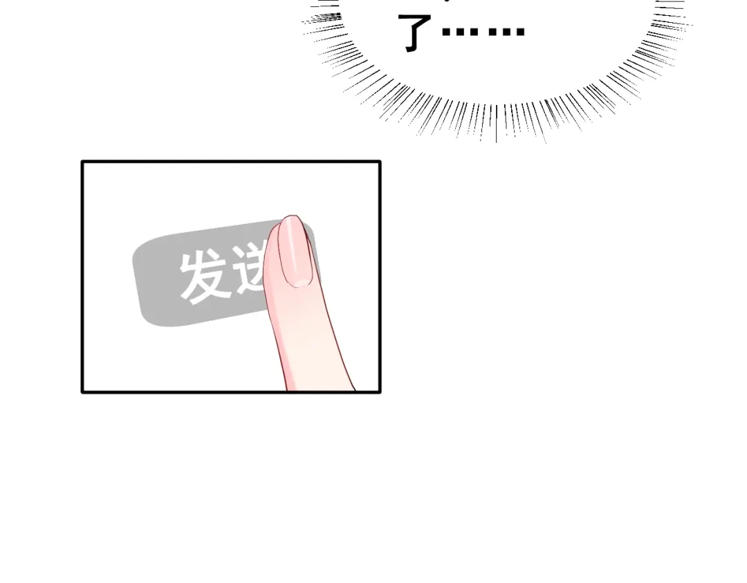 《女神我要给你生猴子》第23话 面对的勇气 第3页