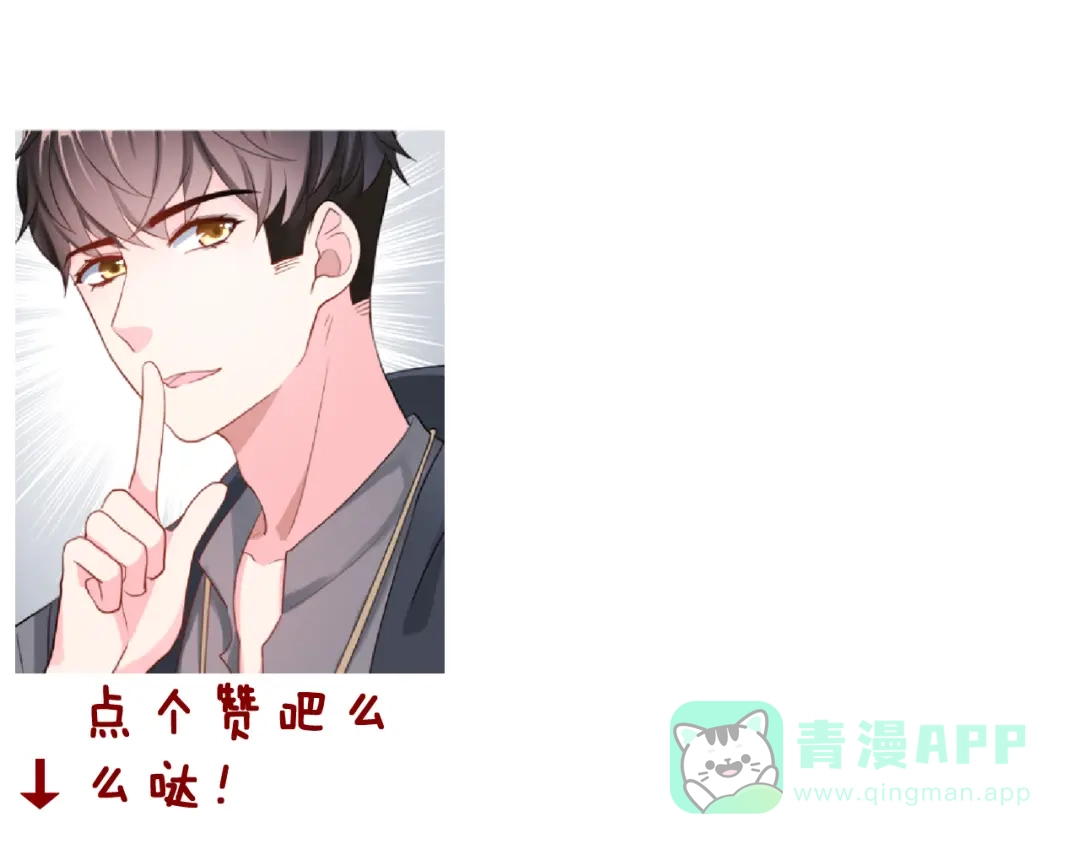 《女神我要给你生猴子》第23话 面对的勇气 第96页