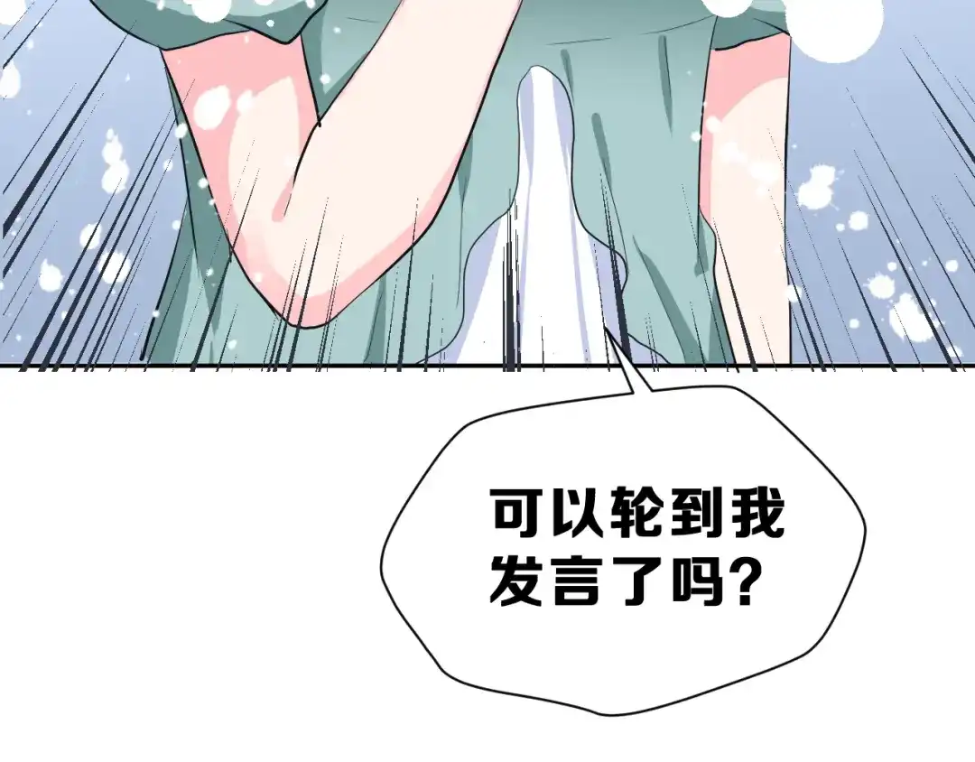 《女神我要给你生猴子》第23话 面对的勇气 第39页