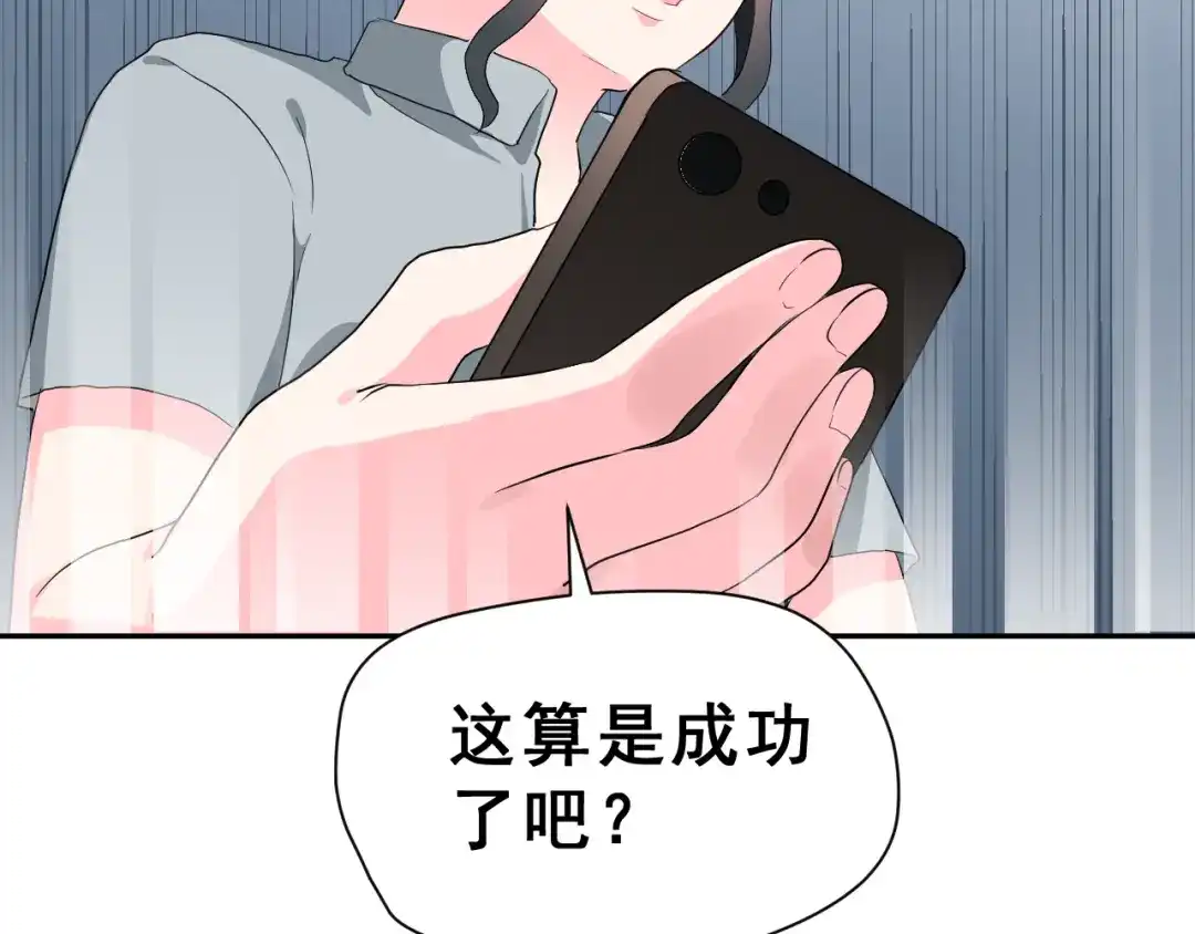 《女神我要给你生猴子》第23话 面对的勇气 第7页