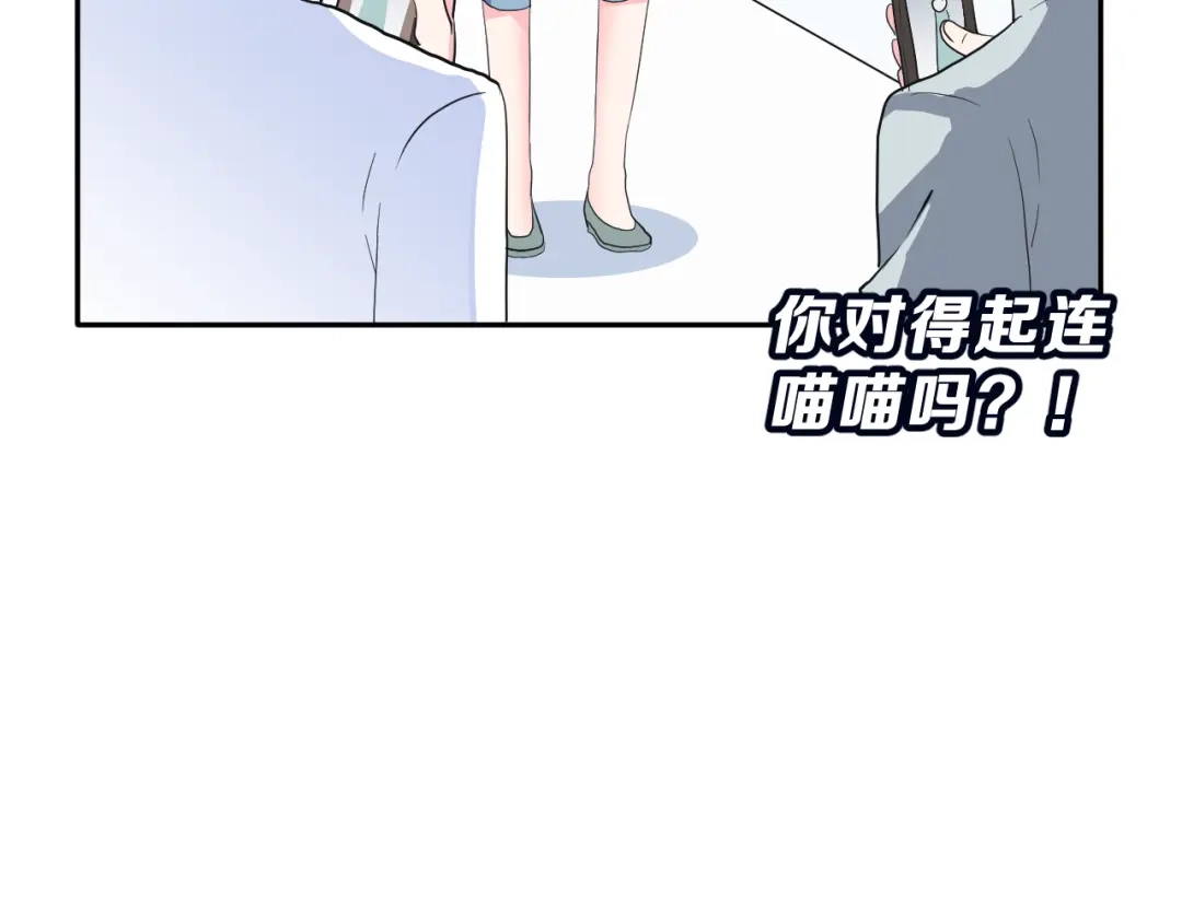 《女神我要给你生猴子》第23话 面对的勇气 第35页