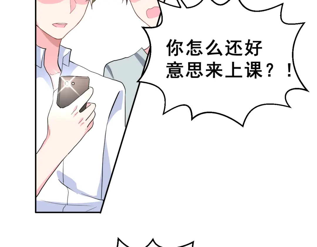 《女神我要给你生猴子》第23话 面对的勇气 第28页