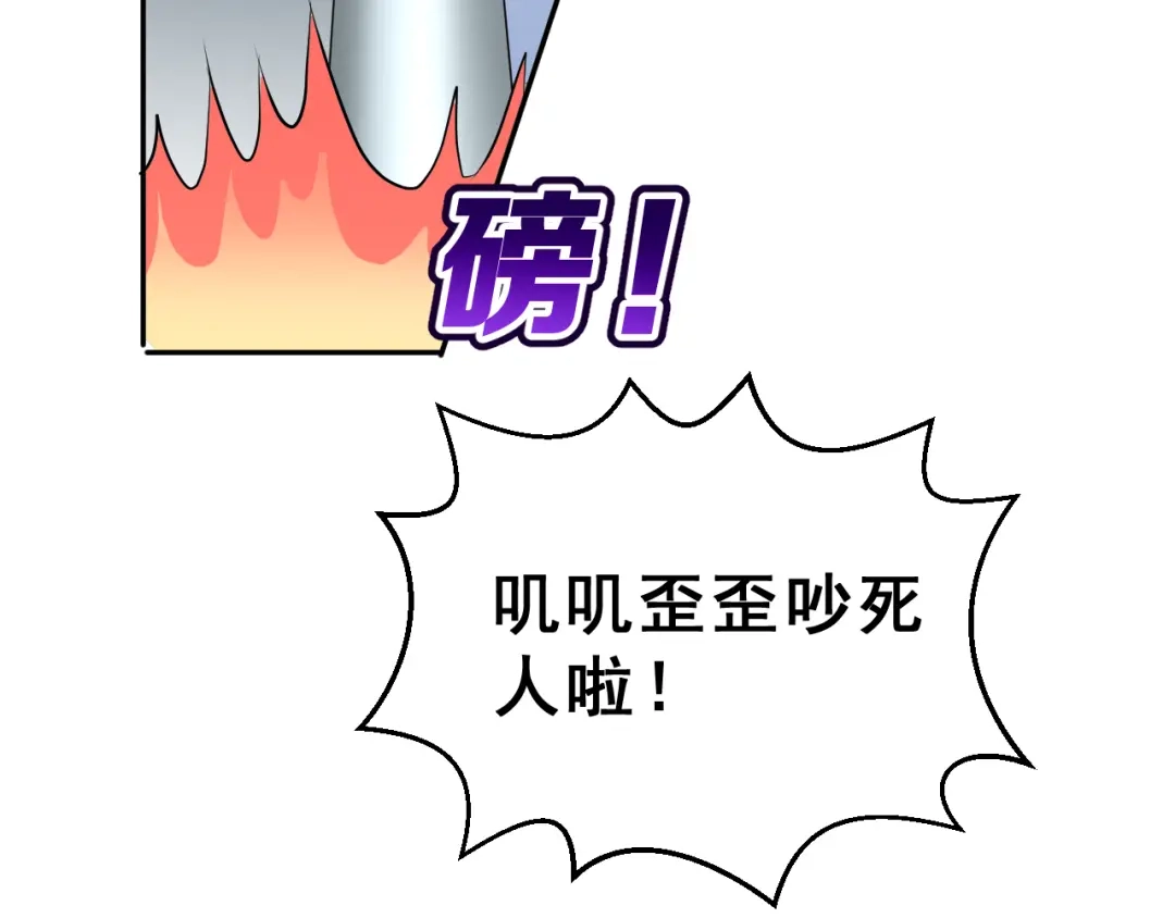 《女神我要给你生猴子》第23话 面对的勇气 第79页