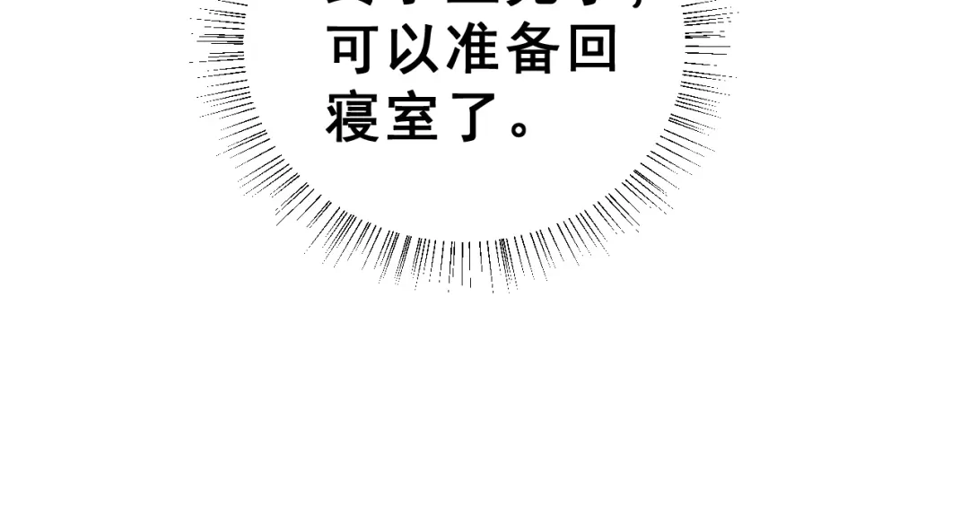 《女神我要给你生猴子》第23话 面对的勇气 第17页