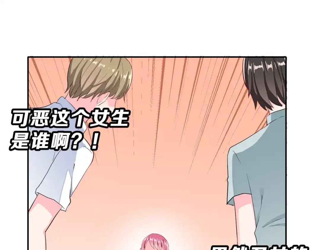 《女神我要给你生猴子》第23话 面对的勇气 第75页