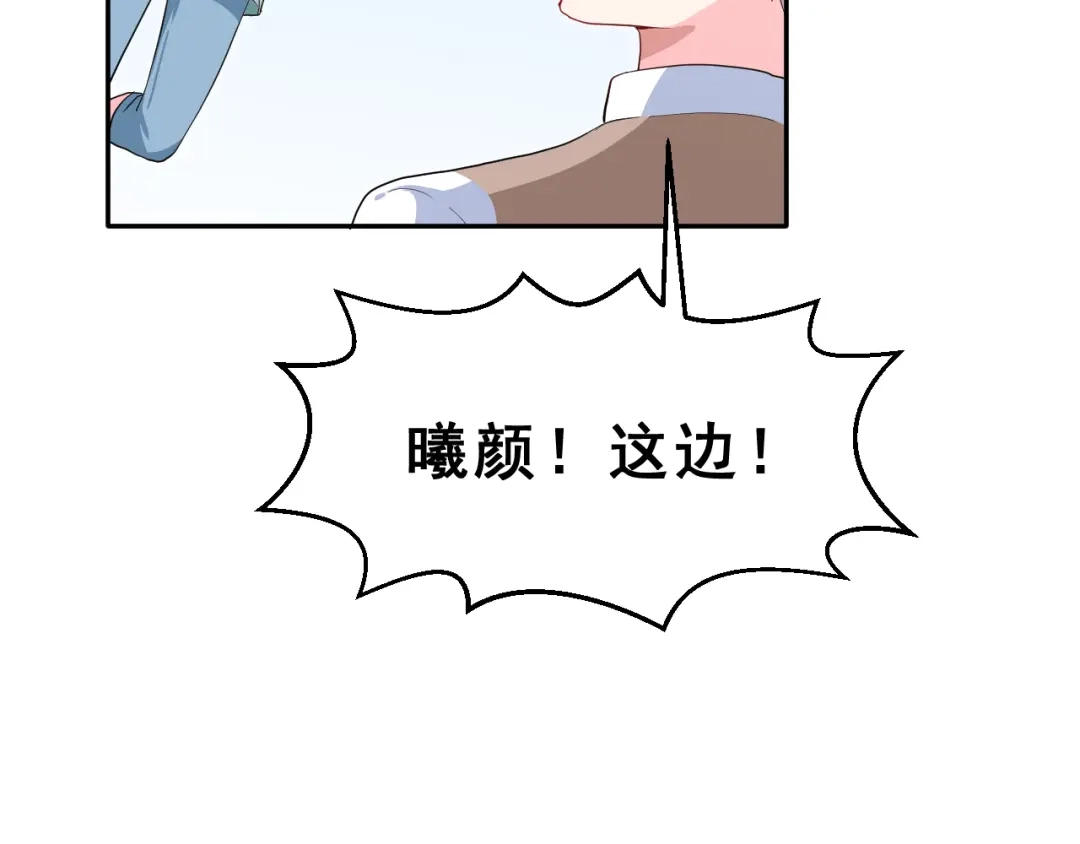 《女神我要给你生猴子》第23话 面对的勇气 第67页