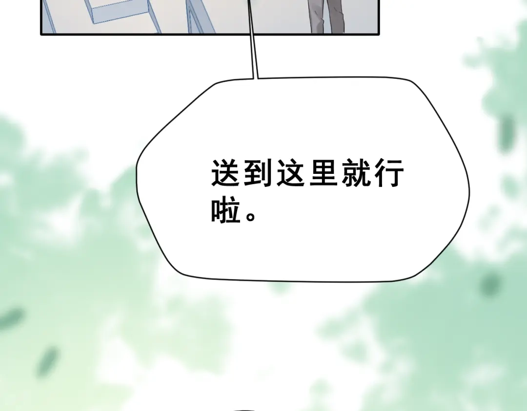 《女神我要给你生猴子》第24话 竭尽全力 第5页