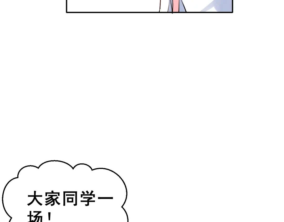 《女神我要给你生猴子》第24话 竭尽全力 第13页
