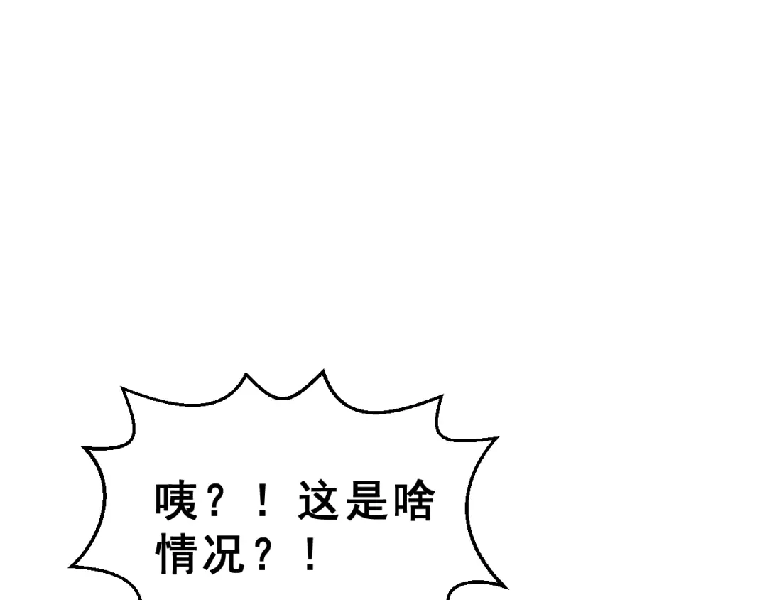 《女神我要给你生猴子》第24话 竭尽全力 第65页