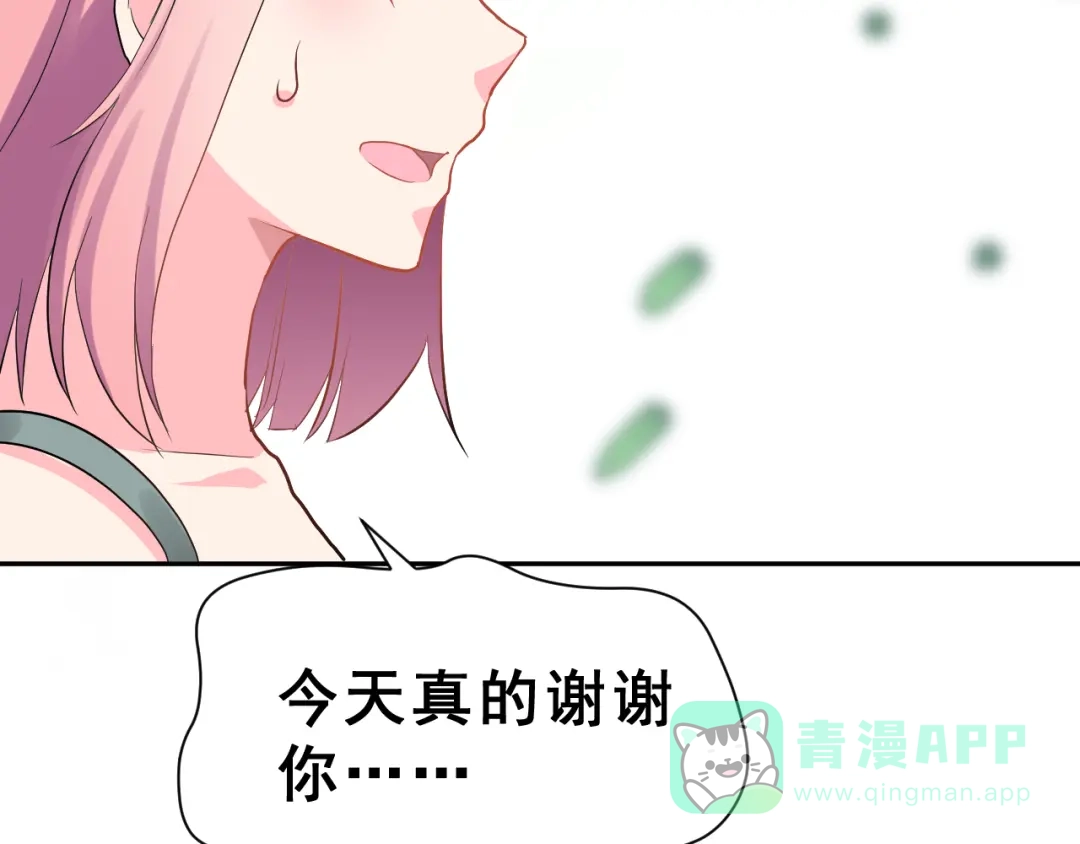 《女神我要给你生猴子》第24话 竭尽全力 第11页